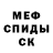 Метадон кристалл Channing Bartlett