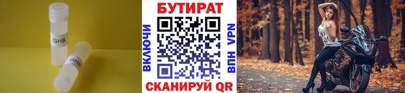 БУТИРАТ GHB  Игарка 