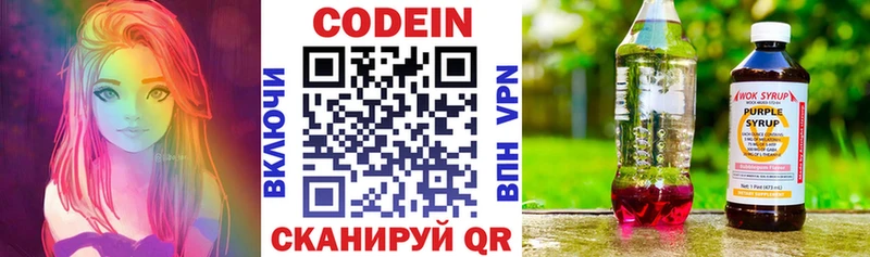 Codein Purple Drank  где можно купить   Игарка 